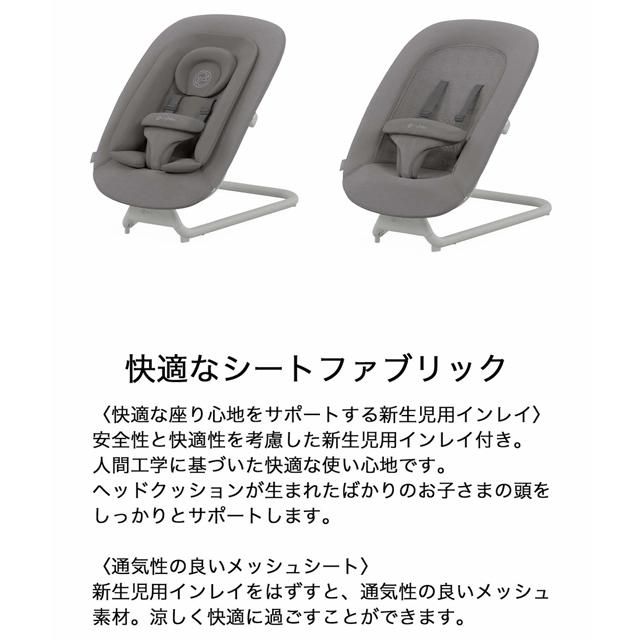 バウンサー ベビーチェア サイベックス レモバウンサー ローチェア レモチェア cybex LEMO BOUNCER 送料無料 | サイベックス | 04