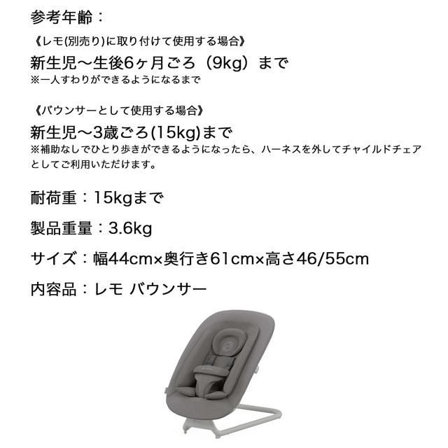 バウンサー ベビーチェア サイベックス レモバウンサー ローチェア レモチェア cybex LEMO BOUNCER 送料無料 | サイベックス | 06