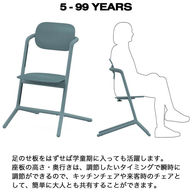サイベックス（CYBEX） ハイチェア ベビーチェア キッズチェア