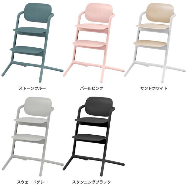 サイベックス（CYBEX） ハイチェア ベビーチェア キッズチェア