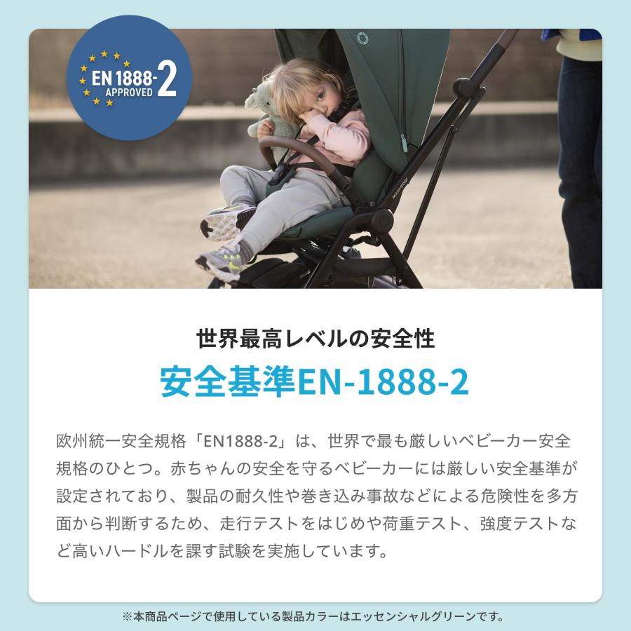 ベビーカー A型 軽量 両対面 マキシコシ レオナ2 新生児 バギーコンパクト maxicosi leona2 送料無料の画像