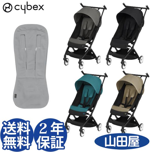 ベビーカー B型 バギー サイベックス リベル コンパクト 超軽量 Cybex Libelle 送料無料 3dメッシュシート