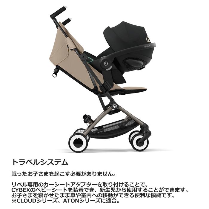 ベビーカー B型 サイベックス リベル 2024 新型 コンパクト 超軽量 折りたたみ ワンプルハーネス cybex LIBELLE 送料無料｜bb-yamadaya｜07