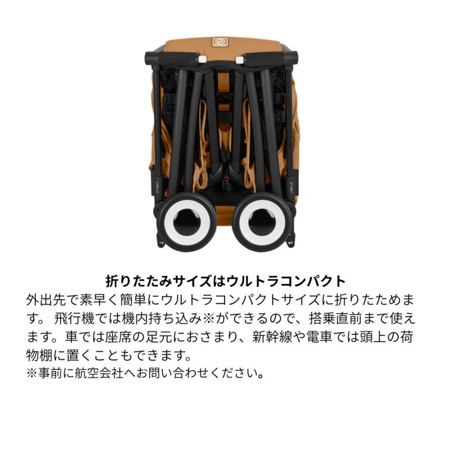 サイベックス（CYBEX） ベビーカー B型 リベル 2026 新型 コンパクト