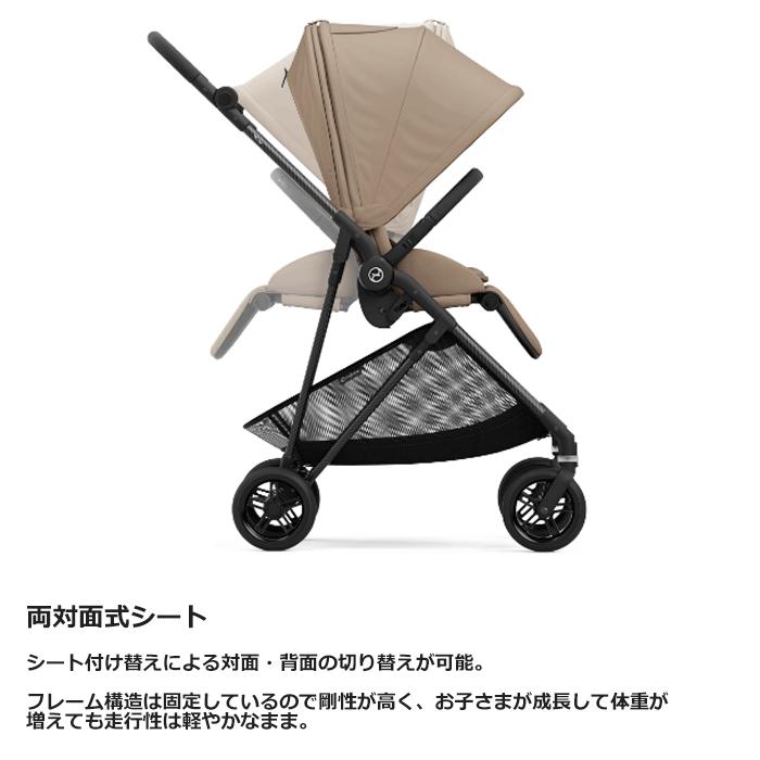 ベビーカー A型 新生児 バギー サイベックス メリオ カーボン 2024 メリオカーボン cybex MELIO CARBON 送料無料｜bb-yamadaya｜08