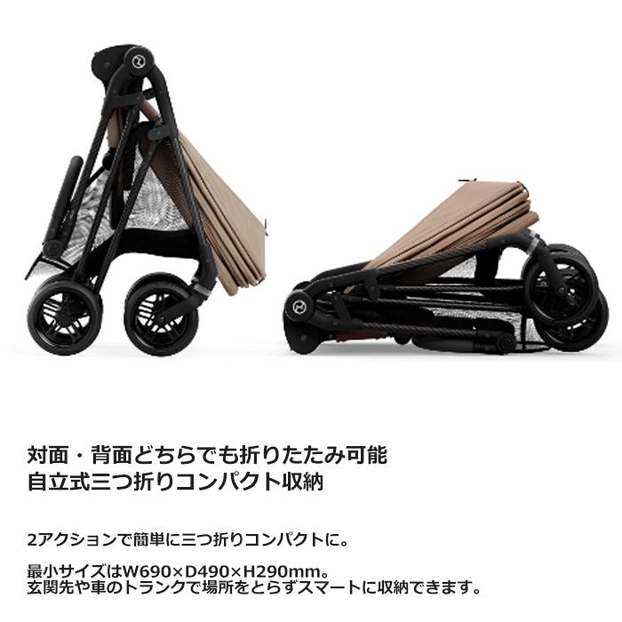 ベビーカー A型 新生児 バギー サイベックス メリオ カーボン 2024 メリオカーボン cybex MELIO CARBON 送料無料｜bb-yamadaya｜10