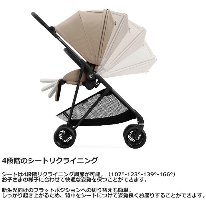 ベビーカー A型 新生児 バギー サイベックス メリオ カーボン 2024 メリオカーボン cybex MELIO CARBON 送料無料｜bb-yamadaya｜05