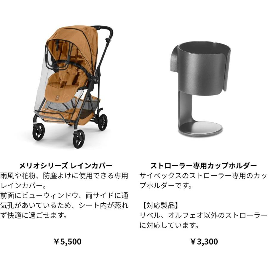 サイベックス（CYBEX） ベビーカー A型 新生児 バギー メリオ カーボン