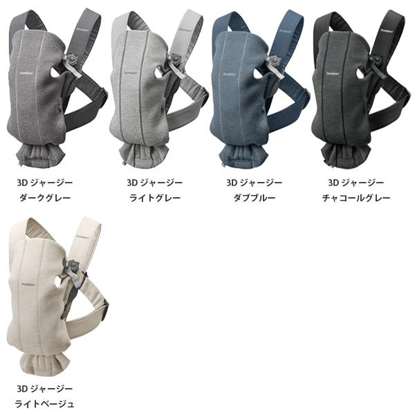 BABYBJORN（ベビービョルン） 抱っこ紐 新生児 抱っこひも 簡単