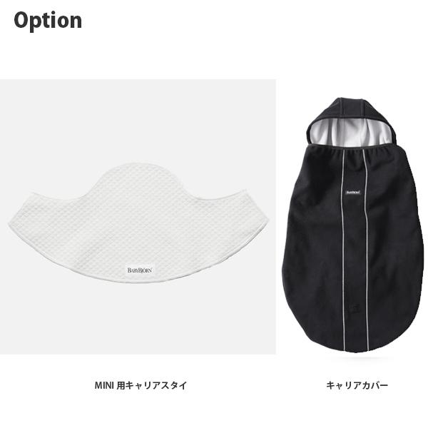 BABYBJORN（ベビービョルン） 抱っこ紐 新生児 抱っこひも 簡単