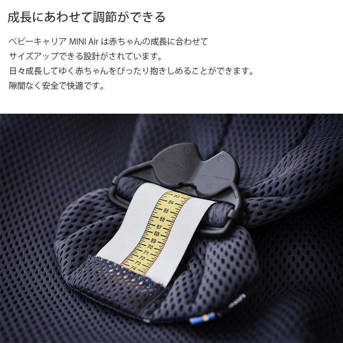 未使用に近い　ベビーキャリア miniAir メッシュ ベビービョルン　抱っこ紐 BABYBJORN（ベビービョルン） 抱っこ紐 新生児 抱っこひも 簡単