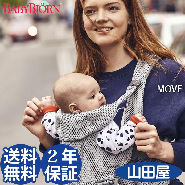 ブランド買うならブランドオフ 抱っこ紐 新生児 夏 抱っこひも コンパクト ベビービョルン Move エアリーメッシュ ムーヴ 対面 前向き 2way スタイ付 送料無料 迅速な対応で商品をお届け致します