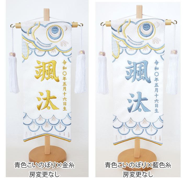 名前旗 男の子 名入れタペストリー 名入れ旗 こいのぼり 白 小 名前旗 男の子 名入れタペストリー 名入れ旗 こいのぼり 白 小