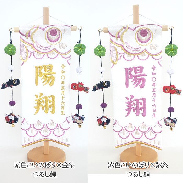 名前旗 男の子 名入れタペストリー 名入れ旗 こいのぼり 白 小 名前旗 男の子 名入れタペストリー 名入れ旗 こいのぼり 白 小