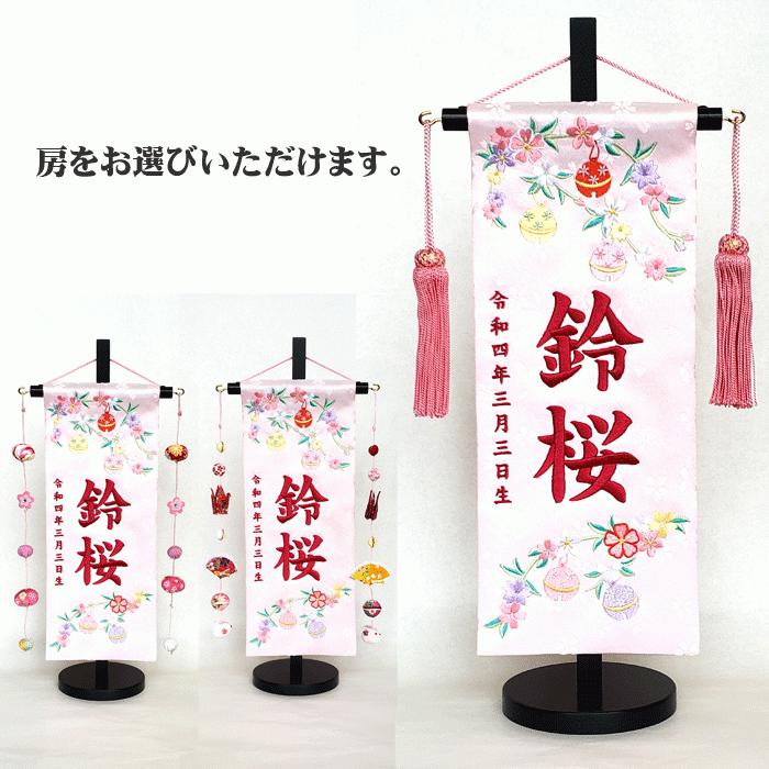 名前旗 女の子 名入れ旗 タペストリー 名前旗 台付 ジャガード 薄ピンク 鈴桜 りお 小 ローズピンク糸 三宇 Namaehata Rio Shoupk 人形とベビー用品の山田屋 通販 Yahoo ショッピング