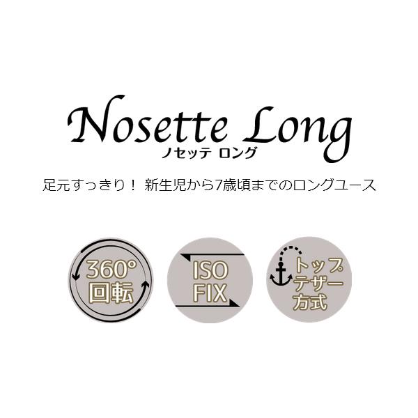 nihonikuji（日本育児） チャイルドシート ISOFIX 新生児 回転式