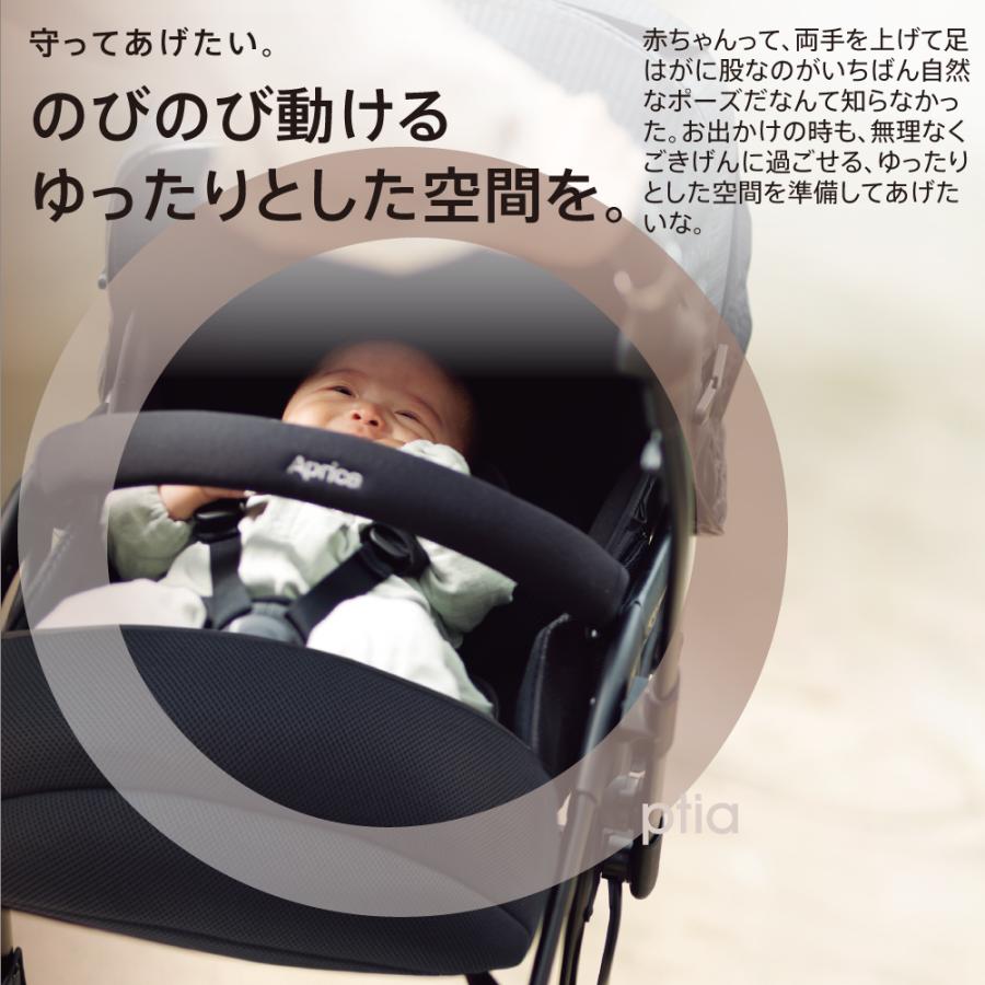 ベビーカー A型 人気提案 バギー 新生児 アップリカ オプティアクッション グレイス 両対面 送料無料 Grace Cushion オート4キャス Optia