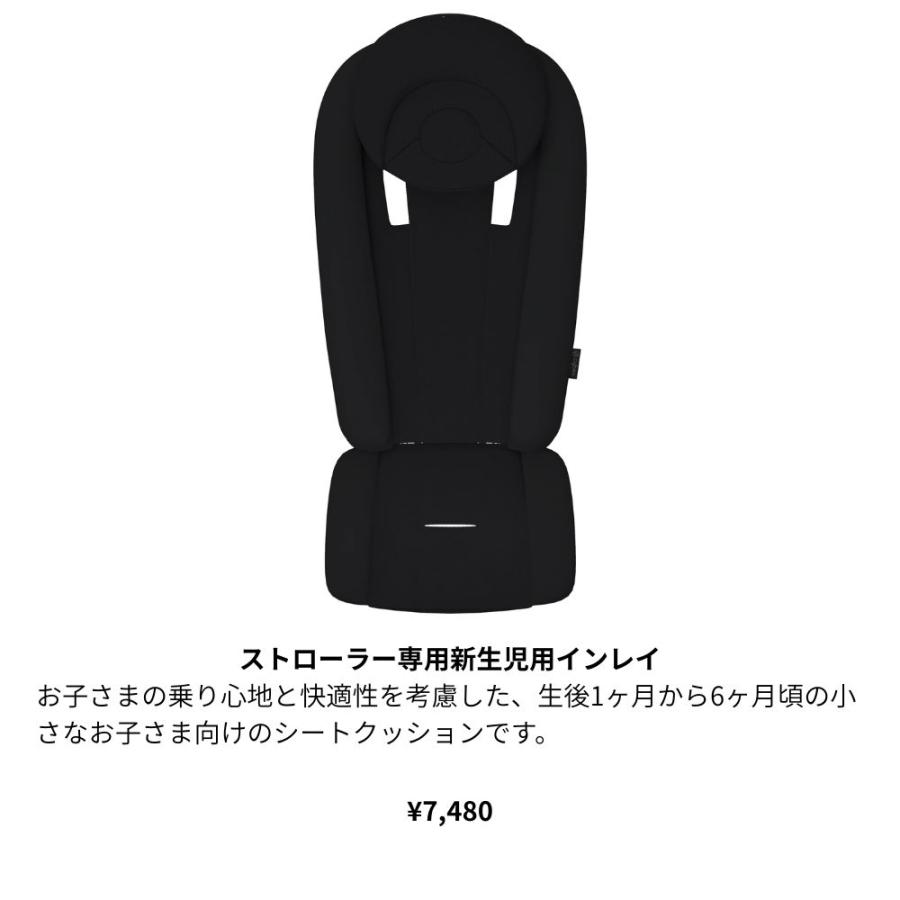 サイベックス（CYBEX） オルフェオ ORFEO 2026 ベビーカー コンパクト
