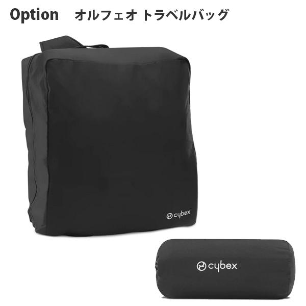 ベビーカー A型 軽量 新生児 バギー サイベックス オルフェオ cybex orfeo 送料無料｜bb-yamadaya｜20