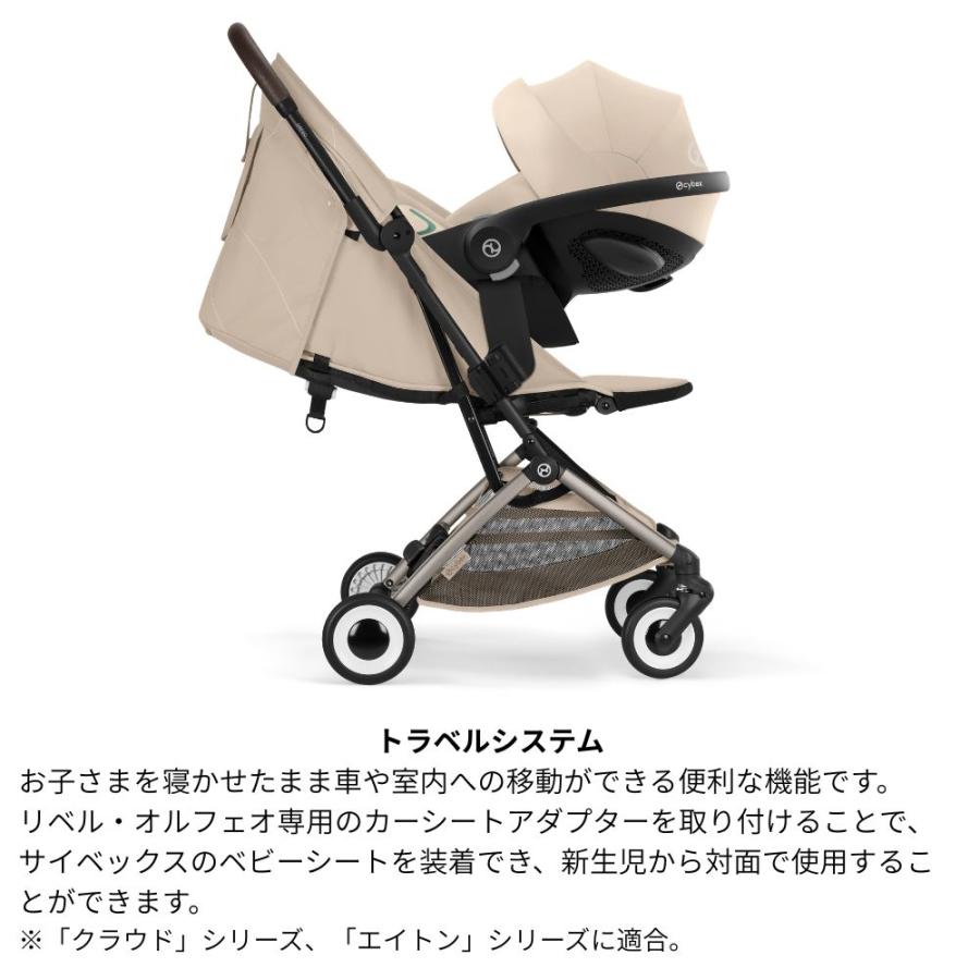 サイベックス（CYBEX） オルフェオ ORFEO 2026 ベビーカー コンパクト