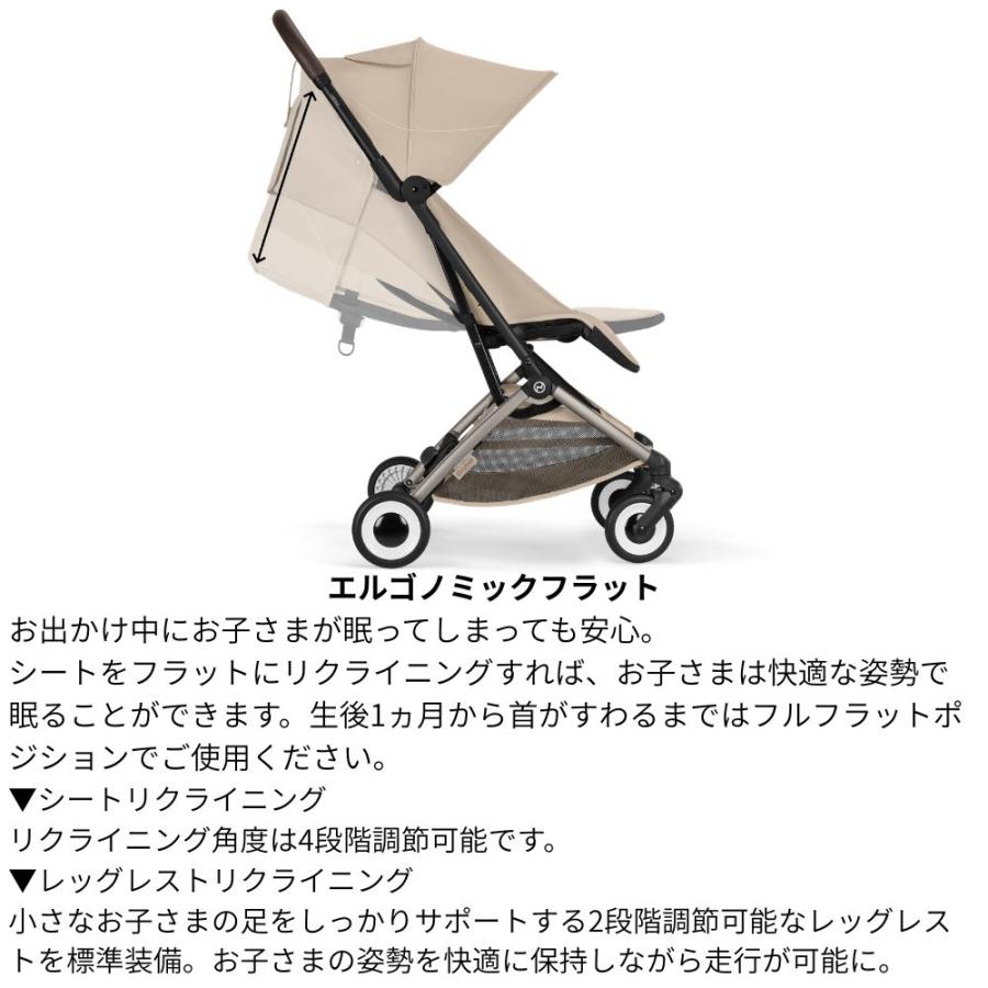 サイベックス（CYBEX） オルフェオ ORFEO 2026 ベビーカー コンパクト