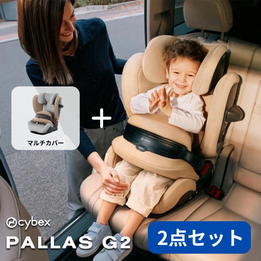 サイベックス（CYBEX） 【マルチカバー付2点セット】サイベックス