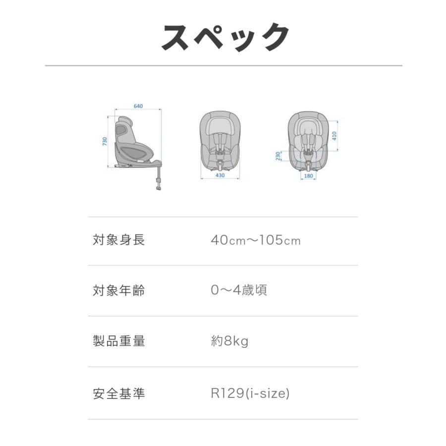 チャイルドシート 新生児 isofix 3歳 2歳 回転式 マキシコシ パール360 + ファミリーフィックス360 Pearl360 FAMILYFIX360 Maxi-cosi R129 送料無料｜bb-yamadaya｜17