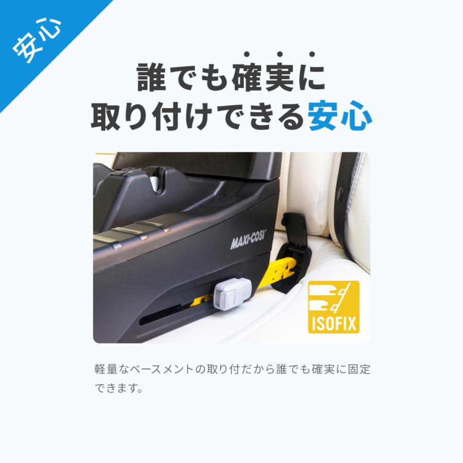 チャイルドシート 新生児 isofix 3歳 2歳 回転式 マキシコシ パール360 + ファミリーフィックス360 Pearl360 FAMILYFIX360 Maxi-cosi R129 送料無料｜bb-yamadaya｜10