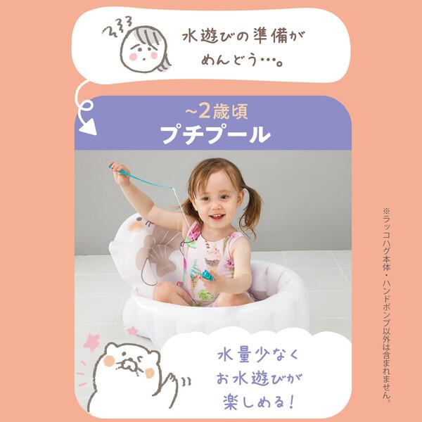 ピープル ラッコハグ＋ プラス ソフトアプリコット 送料無料 お風呂 沐浴 赤ちゃん｜bb-yamadaya｜07