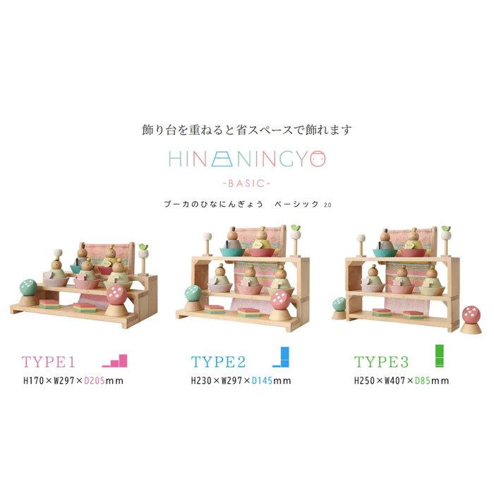 桃の節句　プーカのひなにんぎょうベーシック2.0 桃の節句 プーカのひなにんぎょうベーシック2.0 - メルカリ