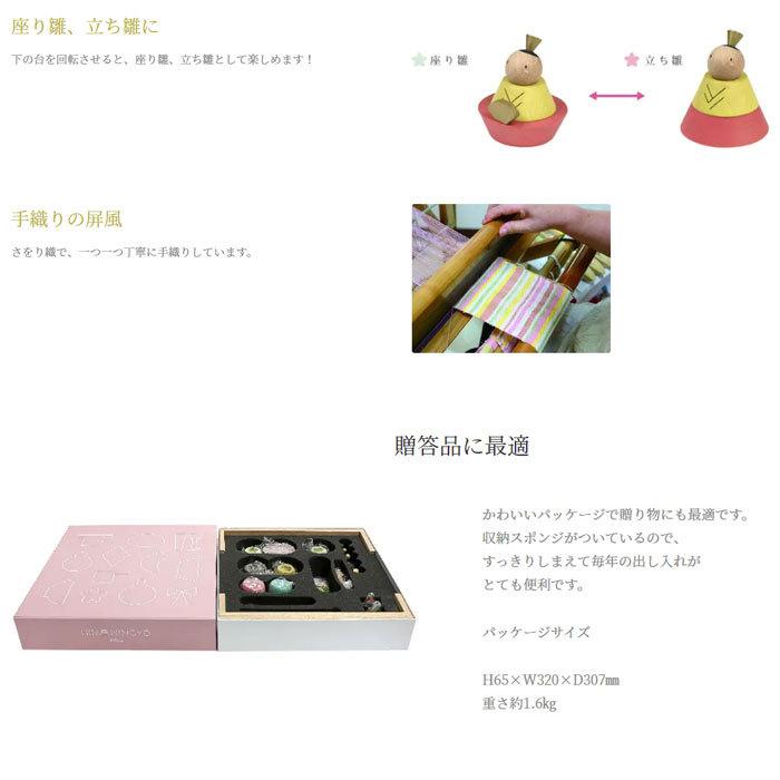 プーカのひなにんぎょう 雛人形 ひな人形 PUCA BASIC 2.0 プーカ ひなにんぎょう コンパクト 木製 三段飾り お雛様 puca プーカのひな人形 |  | 02