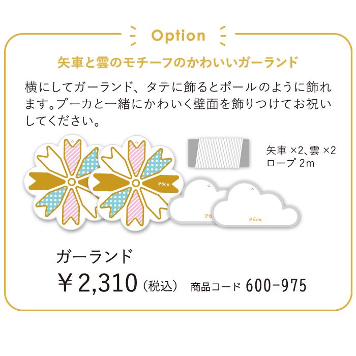 室内鯉のぼり Puca（プーカ）の木 徳永こいのぼり 節句飾り Amazon.co.jp: 室内飾り こいのぼり 鯉のぼり 室内鯉 プーカの木 Puca