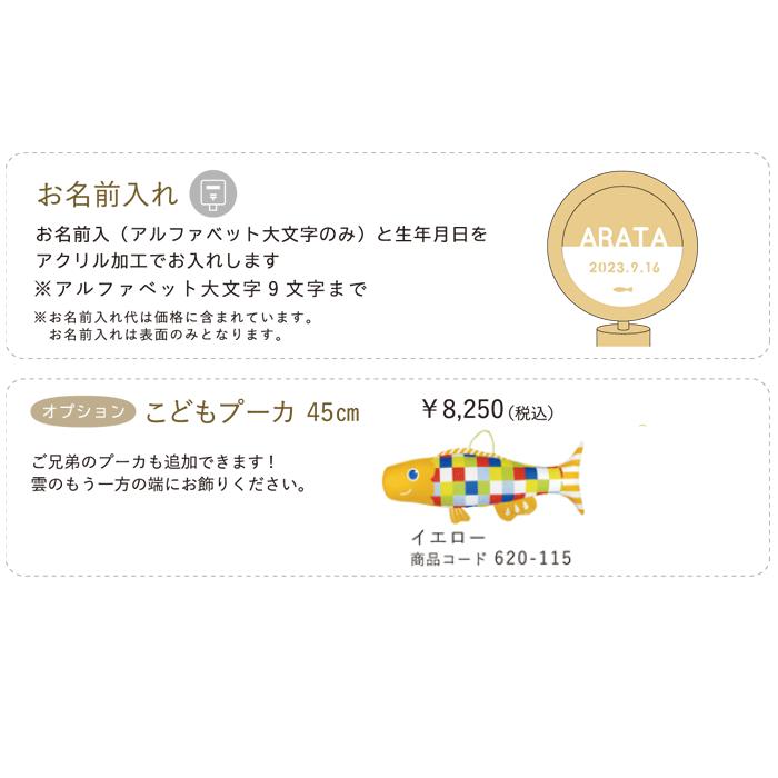 室内鯉飾り さわってあそべる プーカのいえ Puca 徳永鯉 室内鯉飾り さわってあそべる プーカのいえ Puca 徳永鯉