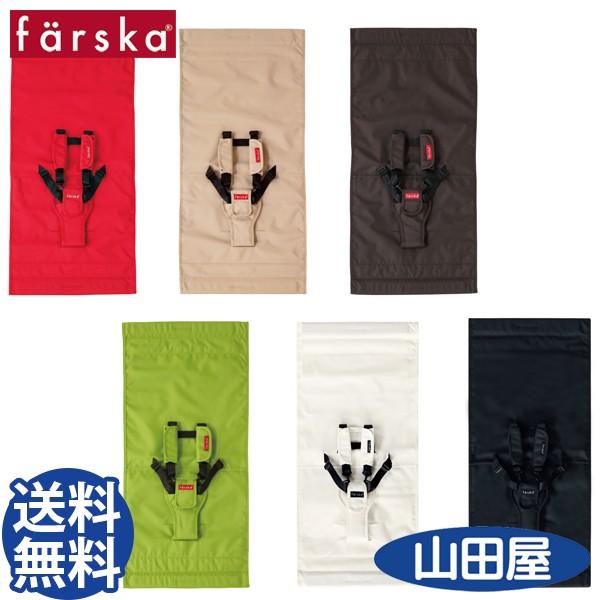 新品入荷 ファルスカ スクロールチェアプラス 専用スペアシート 洗い替え 撥水加工 Scr 洗濯機可 Spareseat 送料無料