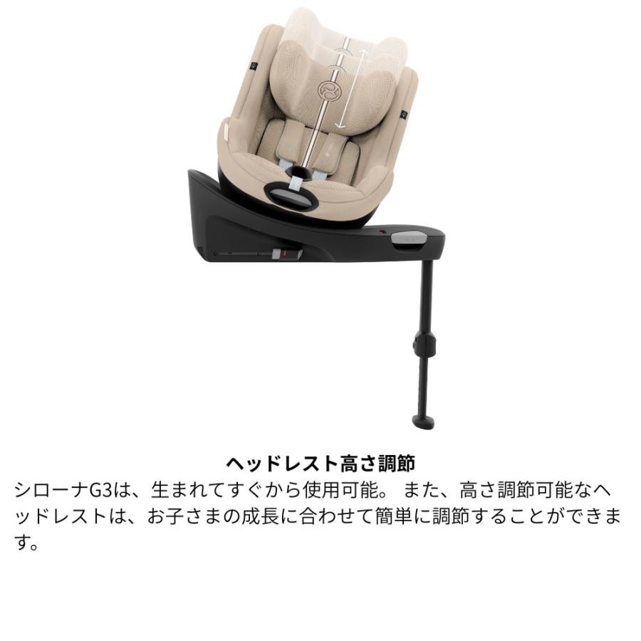 サイベックス（CYBEX） チャイルドシート 新生児 ISOFIX 2026 シローナ