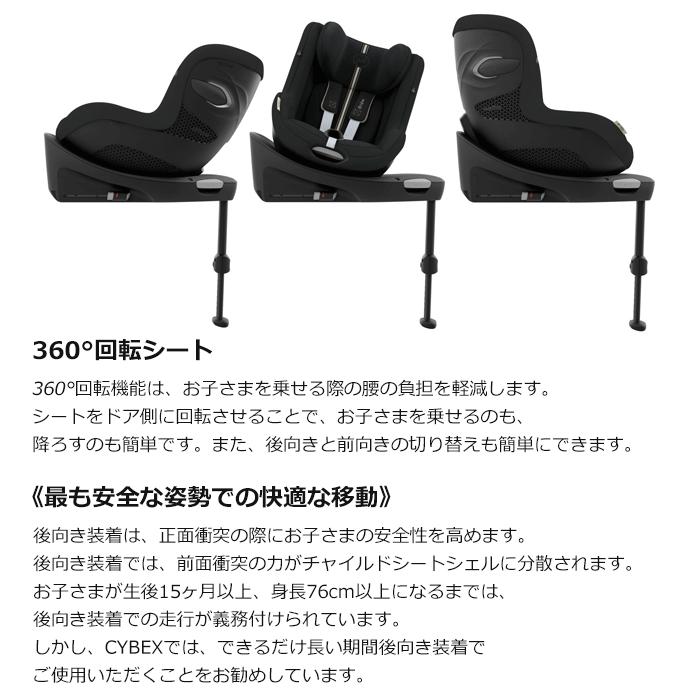 激美品❗️サイベックス Sirona S i-SIZE チャイルドシート サイベックス チャイルドシート 新生児 isofix シローナ Gi i