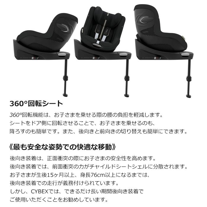 チャイルドシート 新生児 ISOFIX サイベックス シローナ Gi i-Size セパレートタイプ + ベースG セット Sirona ジーアイアイサイズ cybex 送料無料｜bb-yamadaya｜04