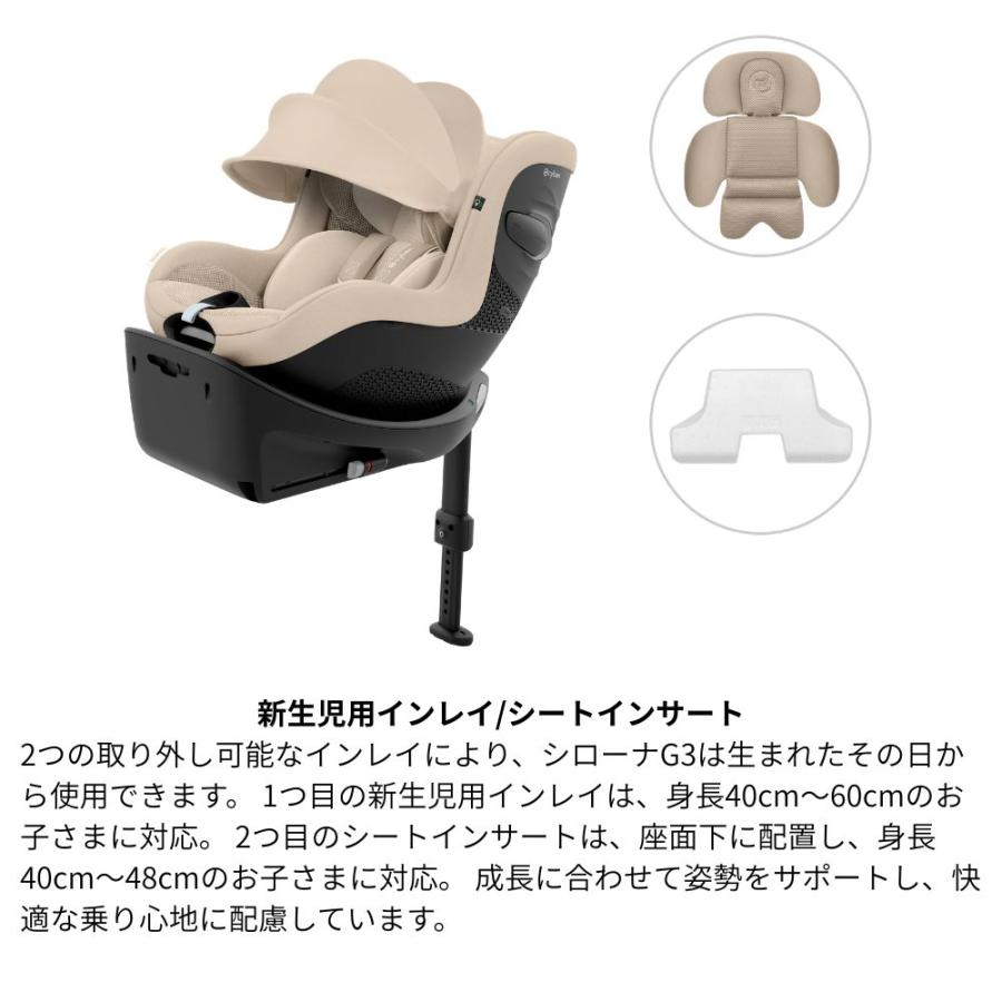 サイベックス（CYBEX） チャイルドシート 新生児 ISOFIX 2026 シローナ