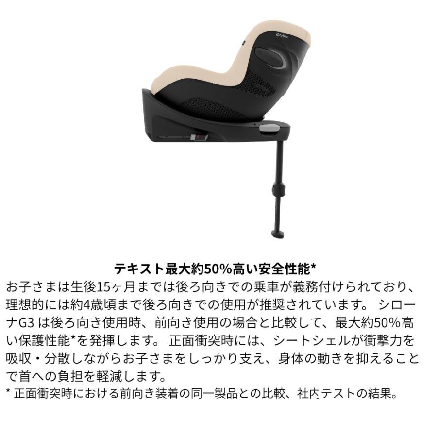 チャイルドシート 新生児 ISOFIX サイベックス 2026 シローナ G3 セパレートタイプ + ベース G3 2点セット Sirona シローナG3 ベースG3 セパレート_7