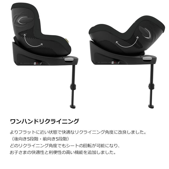 チャイルドシート 新生児 ISOFIX サイベックス シローナ Gi i-Size セパレートタイプ + ベースG セット Sirona ジーアイアイサイズ cybex 送料無料｜bb-yamadaya｜10