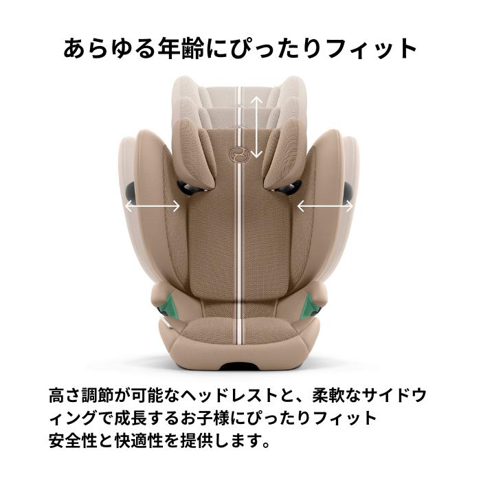 サイベックス（CYBEX） ジュニアシート ISOFIX ソリューション