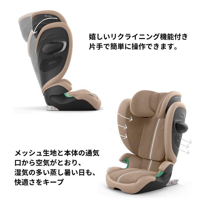 サイベックス（CYBEX） ジュニアシート ISOFIX ソリューション