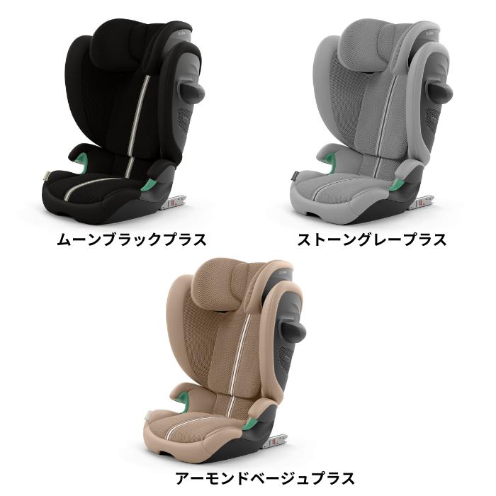サイベックス（CYBEX） ジュニアシート ISOFIX ソリューション