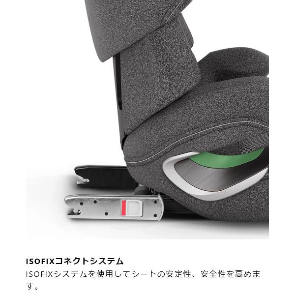 サイベックス チャイルドシート ジュニアシート ISOFIX