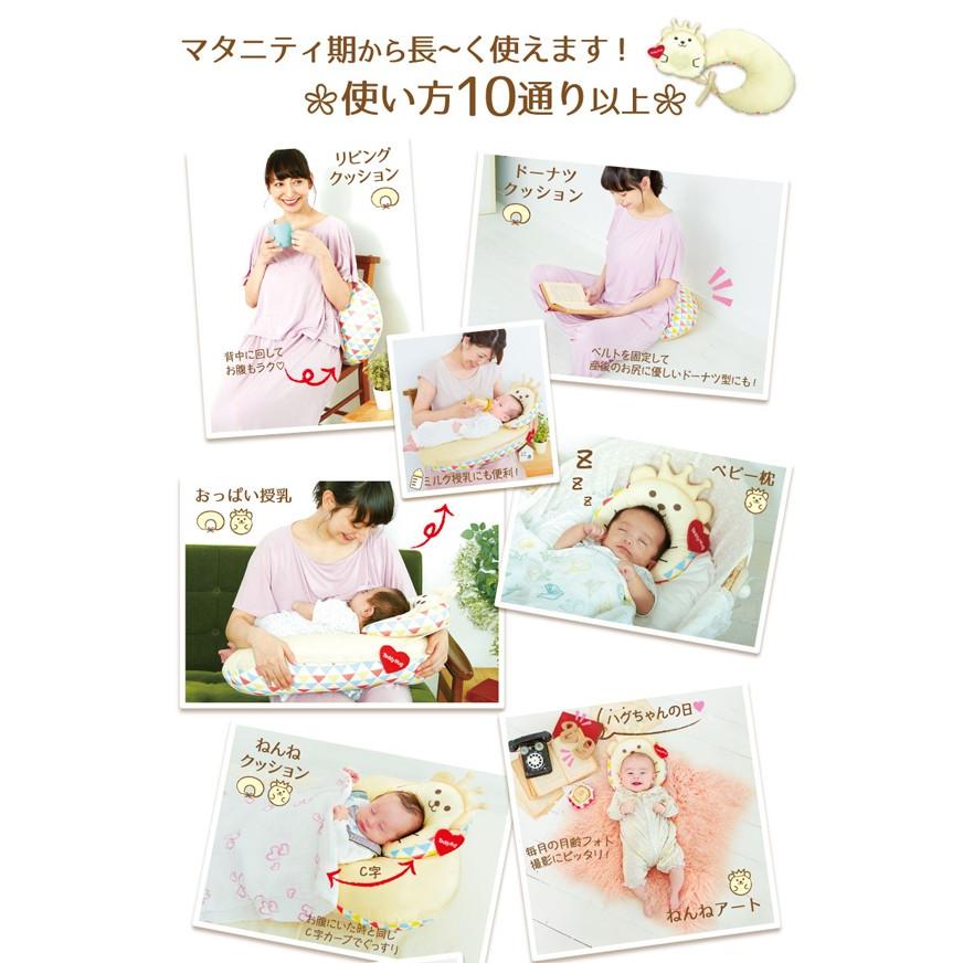 大和屋 テディハグ クッション ごくごく＆すやすや 授乳クッション