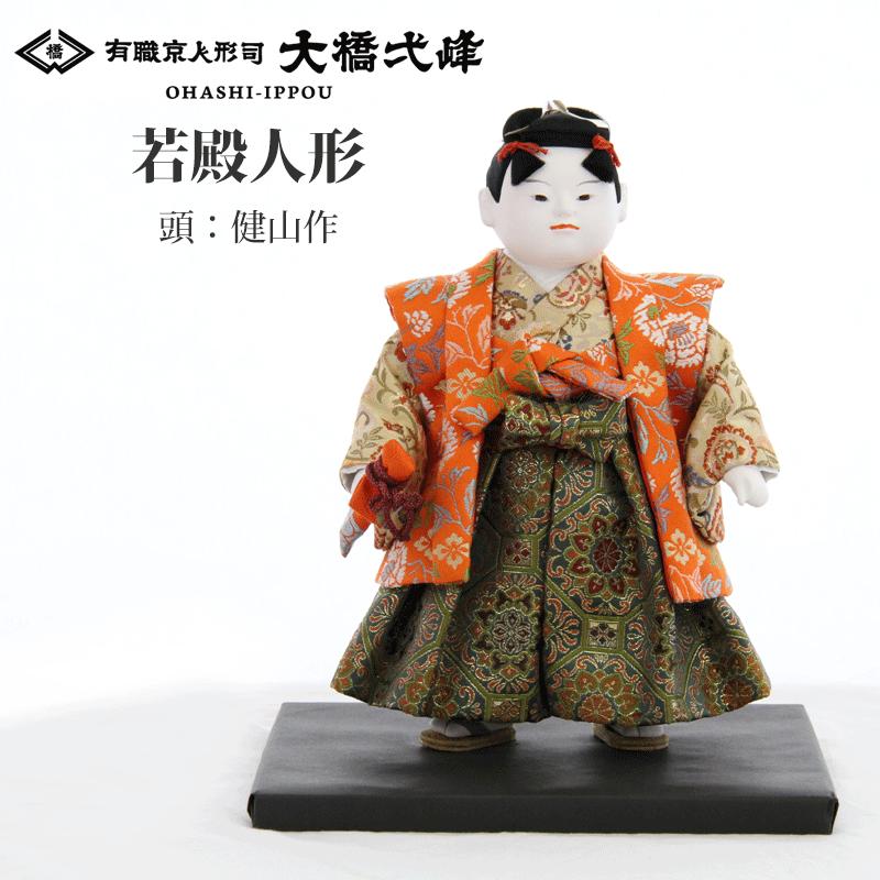 五月人形 大将飾り 若殿人形 若殿 京人形 インテリア 大橋弌峰 健山