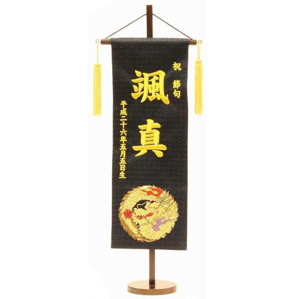 名入れ旗 タペストリー 名前旗 台付 金襴 特中 黒 金刺繍 山 送料無料