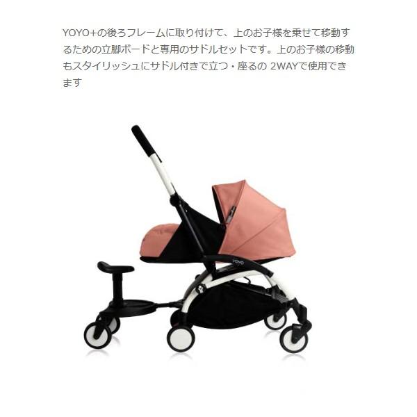 ベビーカー バギー ベビーゼン ヨーヨー Yoyo専用ボード 送料無料 Yoyo Boad 人形とベビー用品の山田屋 通販 Yahoo ショッピング