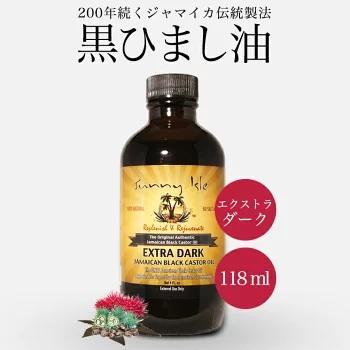 ひまし油 オーガニック ジャマイカン ブラックキャスターオイル
