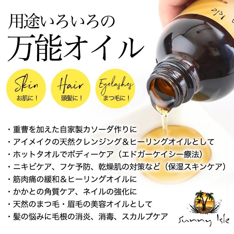 ひまし油 オーガニック ジャマイカン ブラックキャスターオイル 即納 118ml 無添加 有機 サニーアイル 未精製 エドガーケイシー ヒマシ油 黒ひまし油 カソーダ 髪